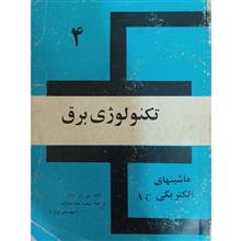 تکنولوژی