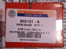 یاتاقان