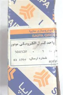 ایسیو