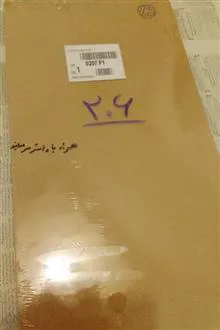 واشر