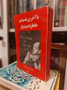 با
