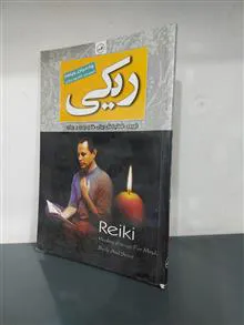 ریکی،