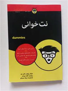 نت