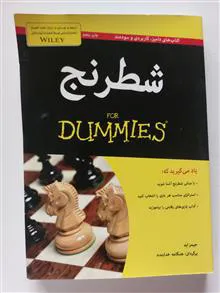 شطرنج