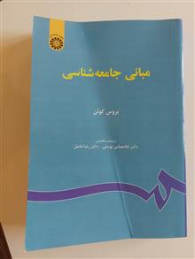 مبانی