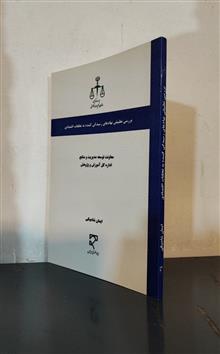 بررسی