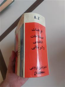 فرهنگ