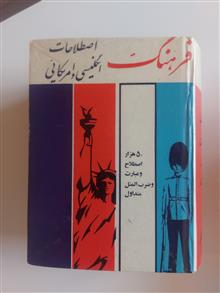 فرهنگ