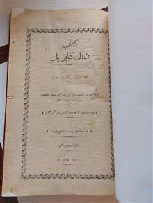 کتاب