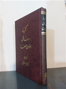 گزیده