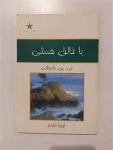 با