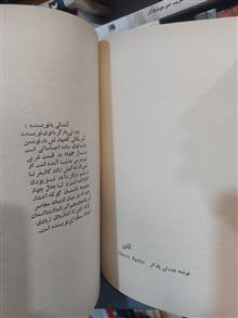 دیداری