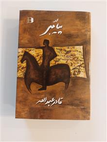 محمد