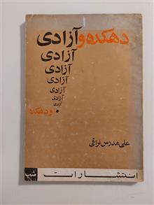 دهکده