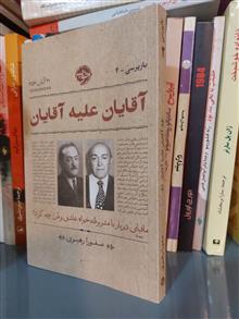 آقایان