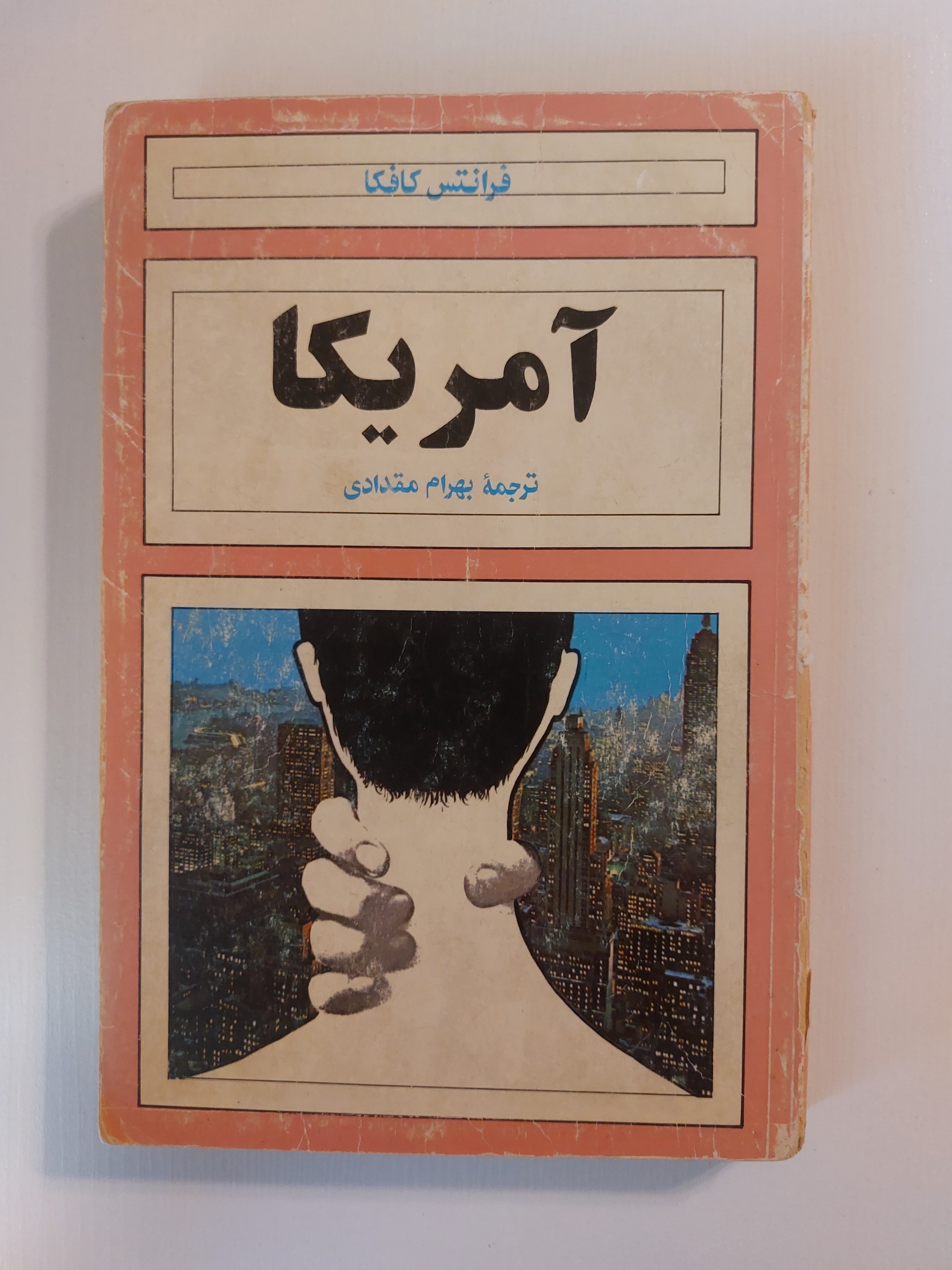 آمریکا فرانتس کافکا