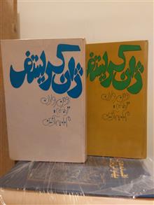 ژان