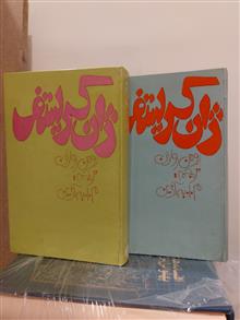 ژان