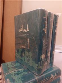 تاریخ