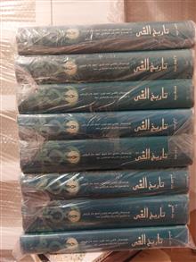 تاریخ