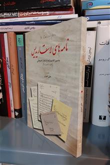 نامه