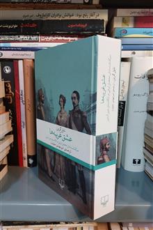 عشق