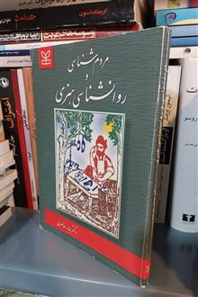 مردم