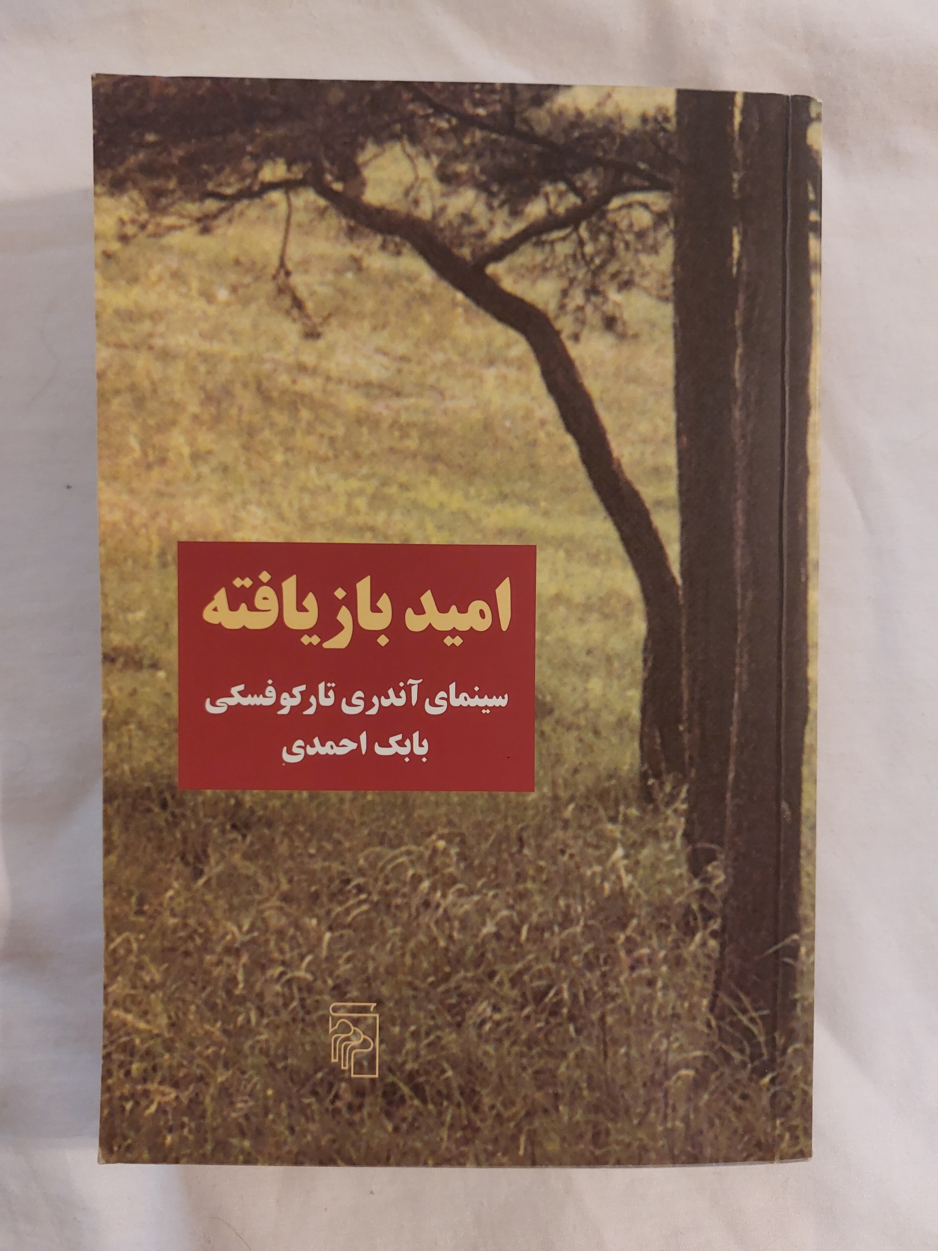 امید بازیافته سینمای آندری تارکوفسکی