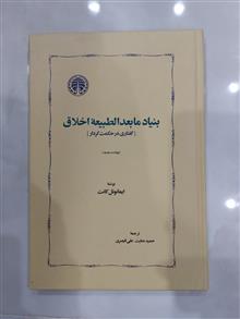 بنیاد