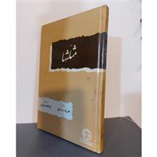 مثلث