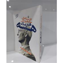 در