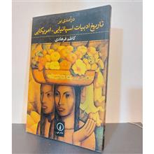درآمدی