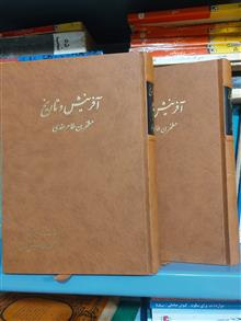 آفرینش