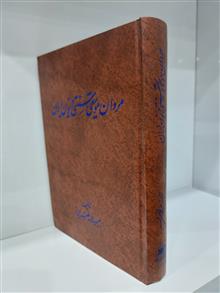 مردان