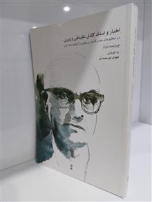 اخبار