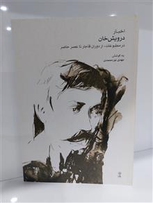 اخبار