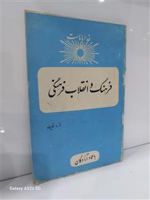 فرهنگ