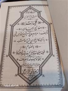 مفاتیح