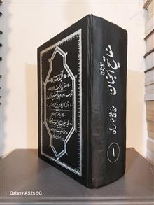مفاتیح