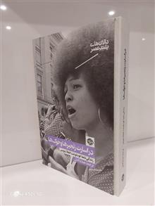 در