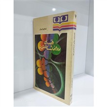 قصه
