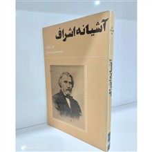 آشیانه