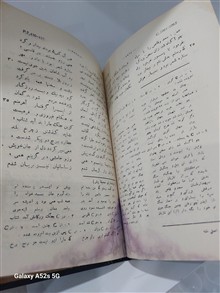 شاهنامه