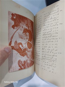 شاهنامه