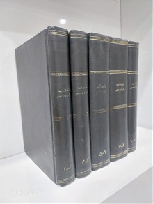 شاهنامه