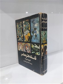 فلسفه