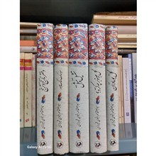 مجموعه