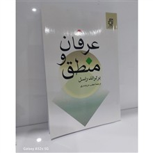 عرفان
