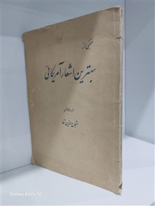 بهترین
