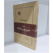 توروتومبو